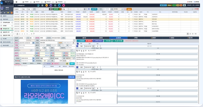 Tournet ERP 시스템 화면